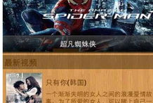 悠悠视频,带你领略视觉盛宴的奇幻之旅