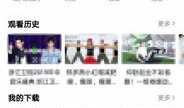 视频会员,畅享视频会员专属福利