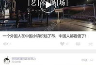 一条视频,XX背后的惊人真相