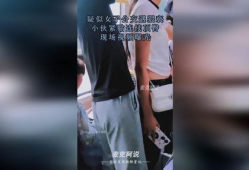 公交顶臀视频,文明出行，共建和谐车厢