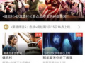 视频会员,畅享视频会员专属福利