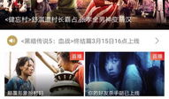 视频会员,畅享视频会员专属福利